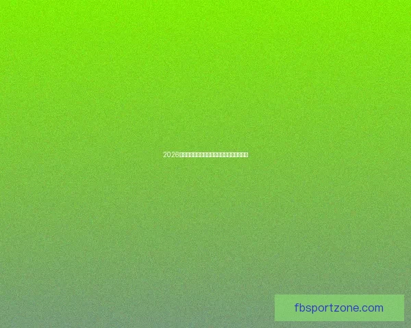 2026世界杯最新盘口深度解析及球队胜负趋势预测