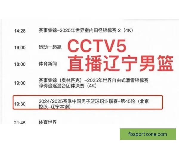 FB体育直播平台全面解析，实时赛事观看体验升级全攻略